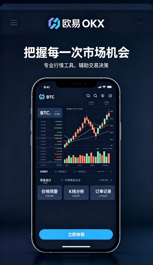 欧交易所平台app 移动端体验配图